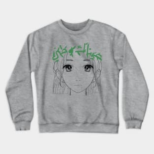 Arabic calligraphy, your eyes are my home Crewneck Sweatshirt